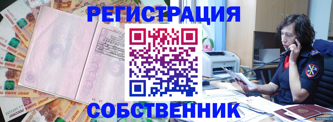 прописка поиск в Санкт-Петербурге