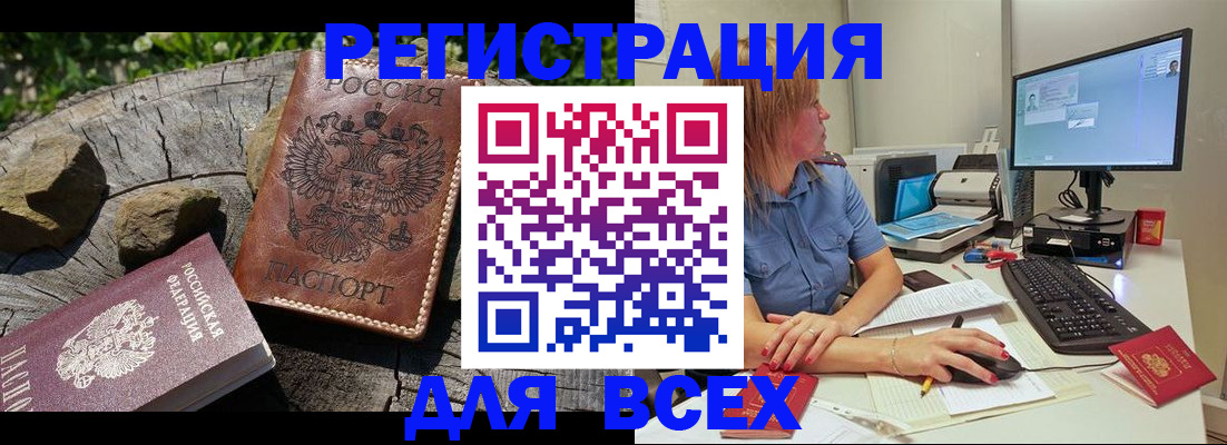 прописка штамп в Санкт-Петербурге