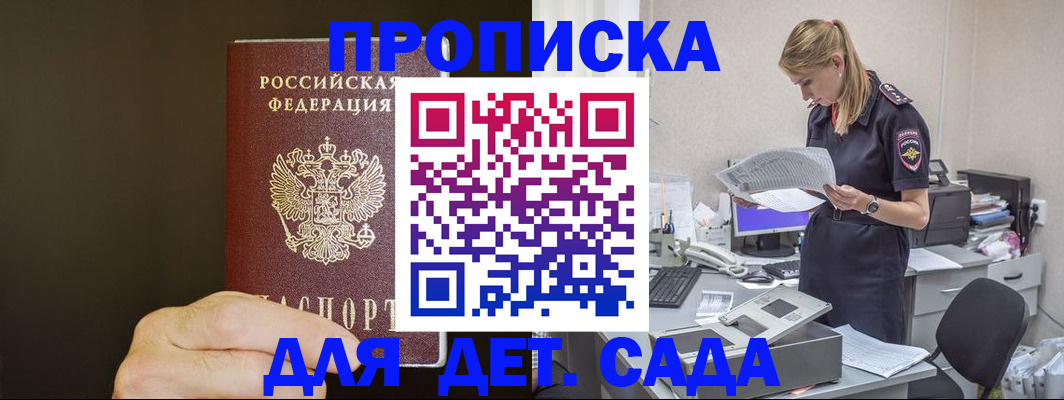 где прописаться в Санкт-Петербурге